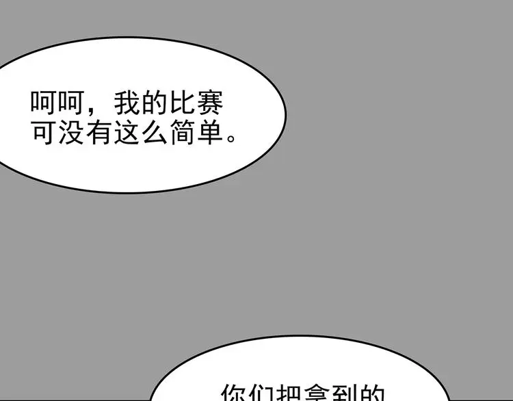 第71话 飞驰沙发（四）116