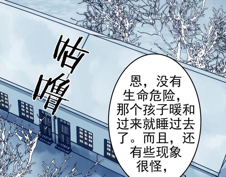 第9话 雪球（2）94