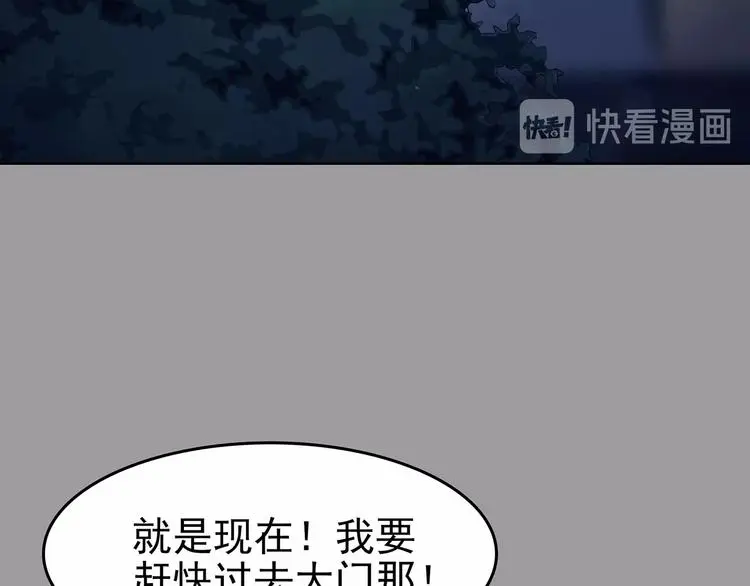 第48话 学校静悄悄（四）33