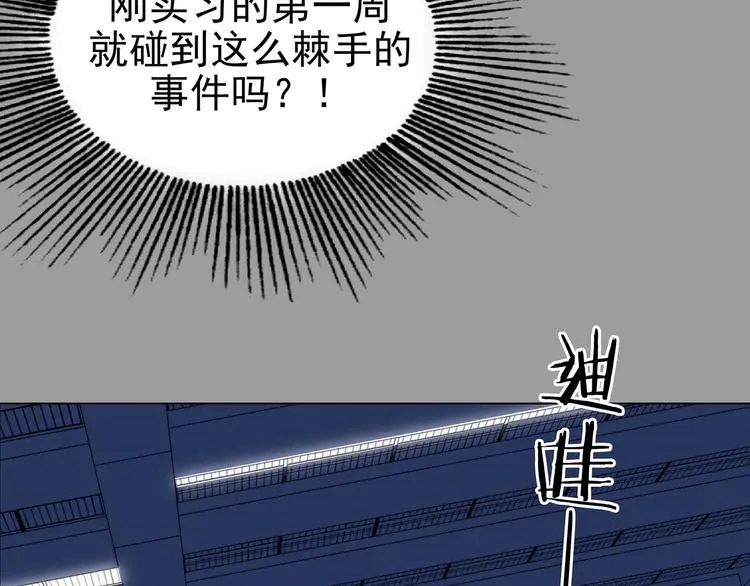 第32话 午夜惊魂（4）74