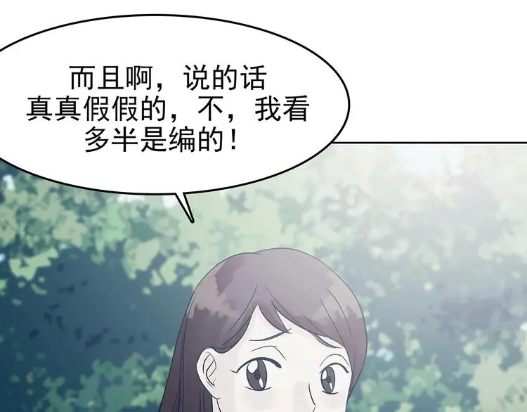 第57话 报恩的Ω（五）65