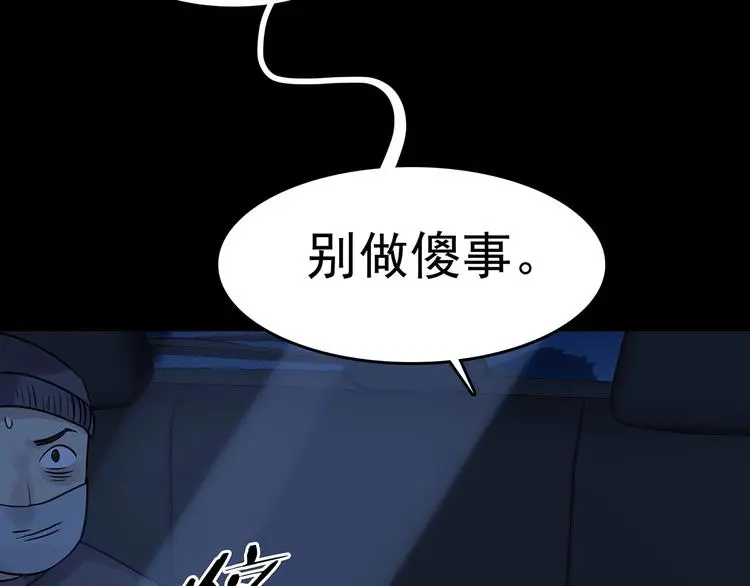 第64话 荒野顺风车（二）109