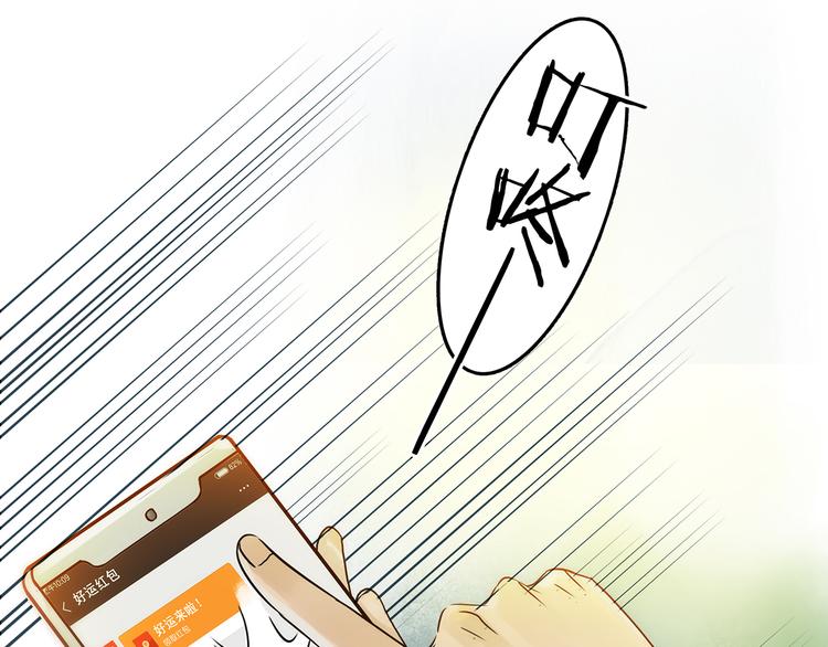 第5话  好运红包（1）8