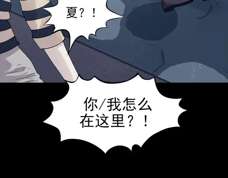 第78话 惊魂公厕（二）122