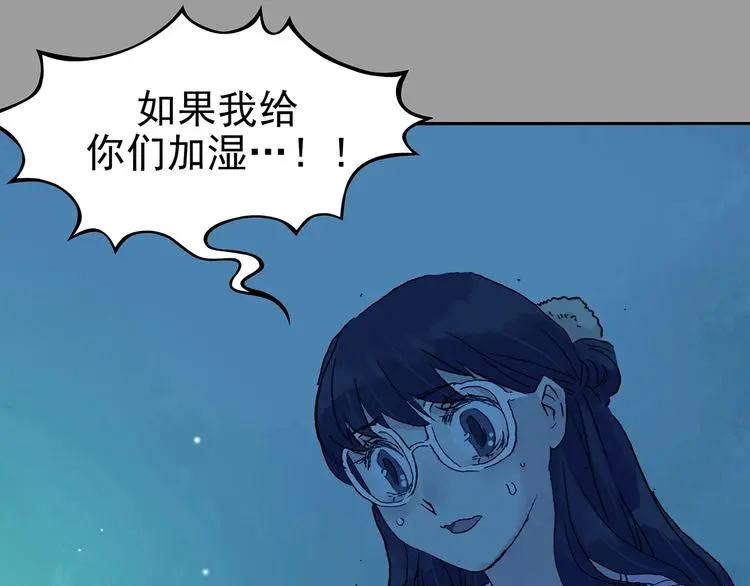 第35话 亚马逊的寄礼（3）82