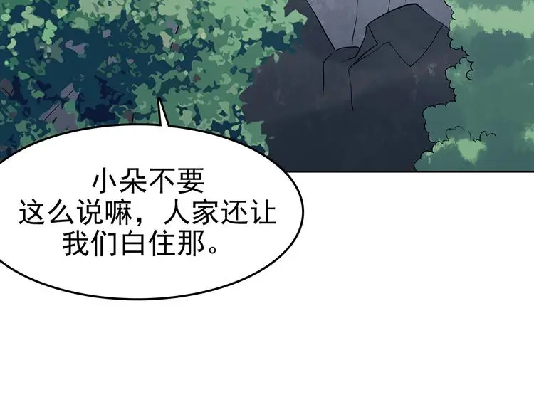 第57话 报恩的Ω（五）69