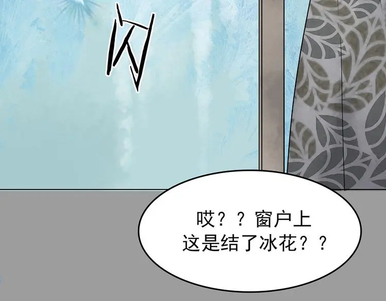 第11话 薄冰（1）119
