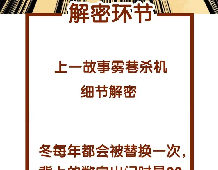 第81话 豆花（一）121