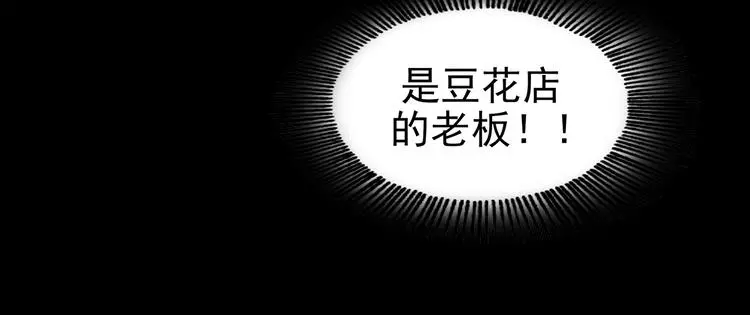 第82话 豆花（二）83