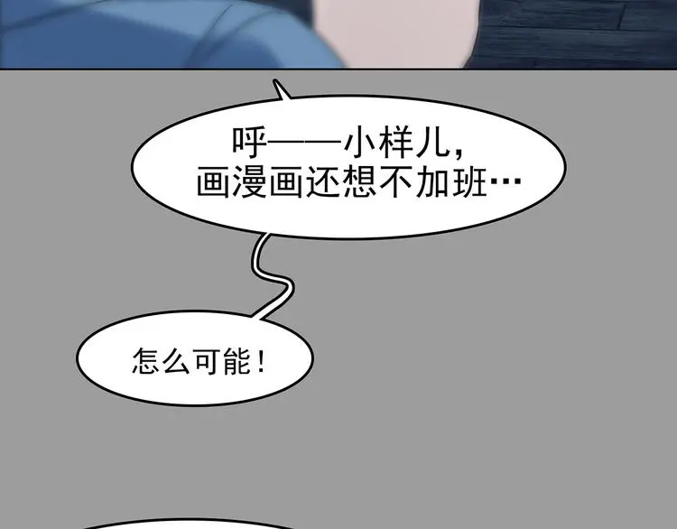第89话 出来玩吧（三）63