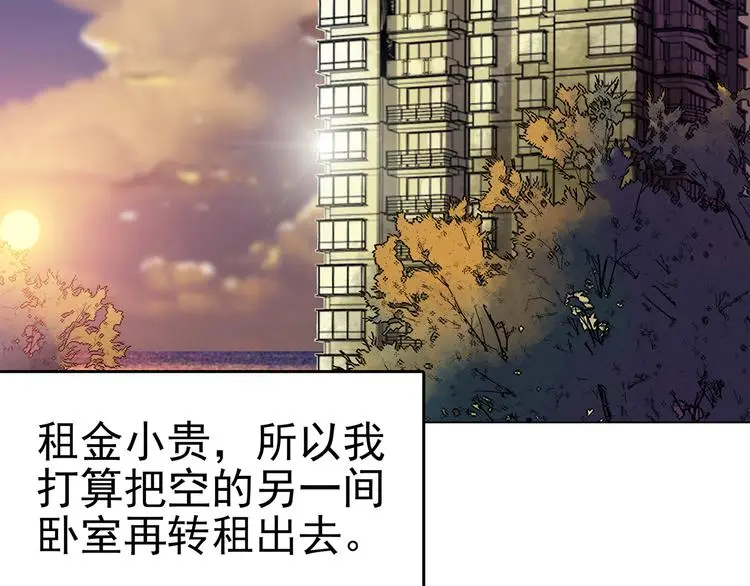 第16话 神秘合租（1）7
