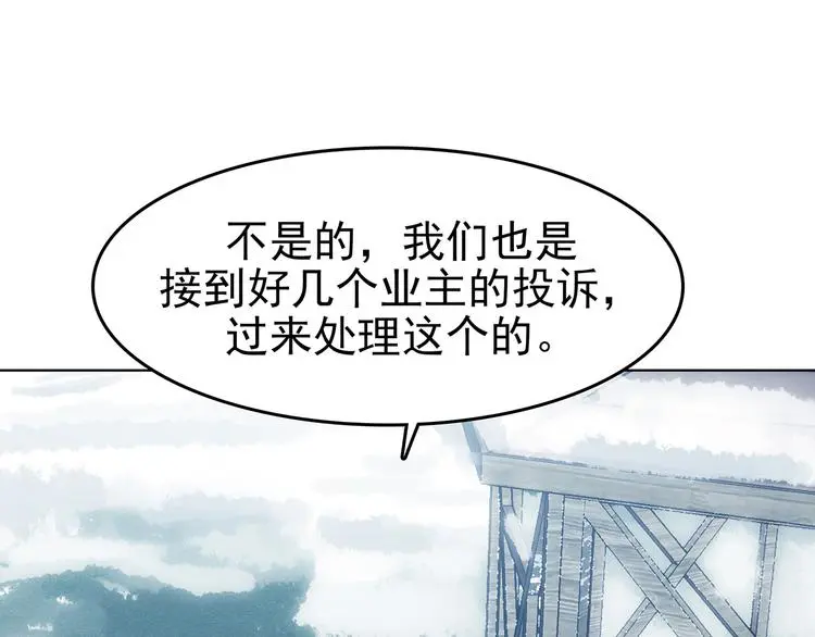 第84话 石像的凝视（二）9