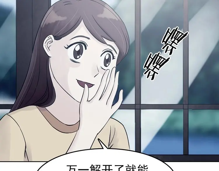 第53话 报恩的Ω（一）91