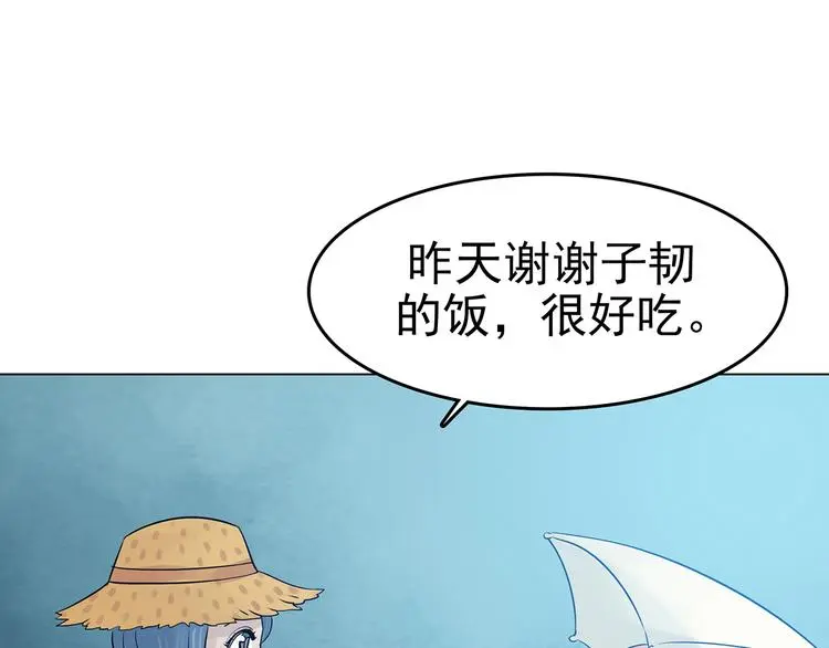 第17话 神秘合租（2）98