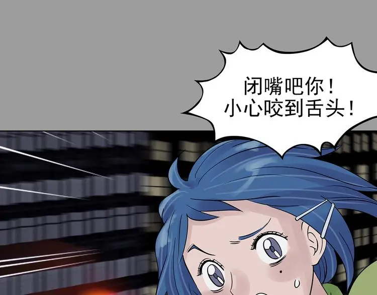 第71话 飞驰沙发（四）67