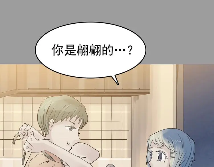 第16话 神秘合租（1）113