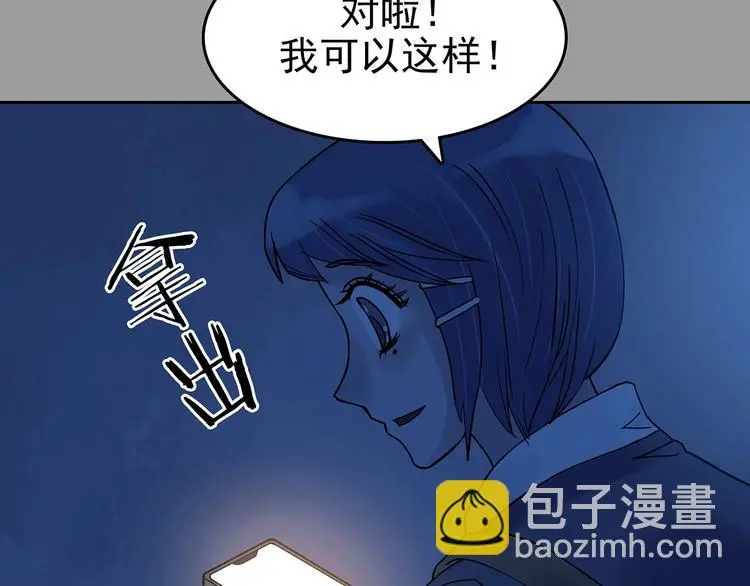 第38话 弹幕人生（3）103