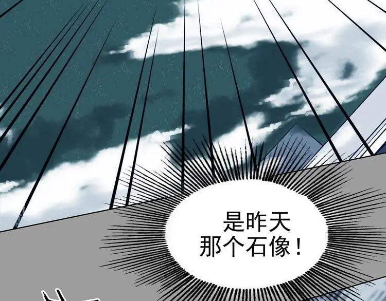 第83话 石像的凝视（一）112
