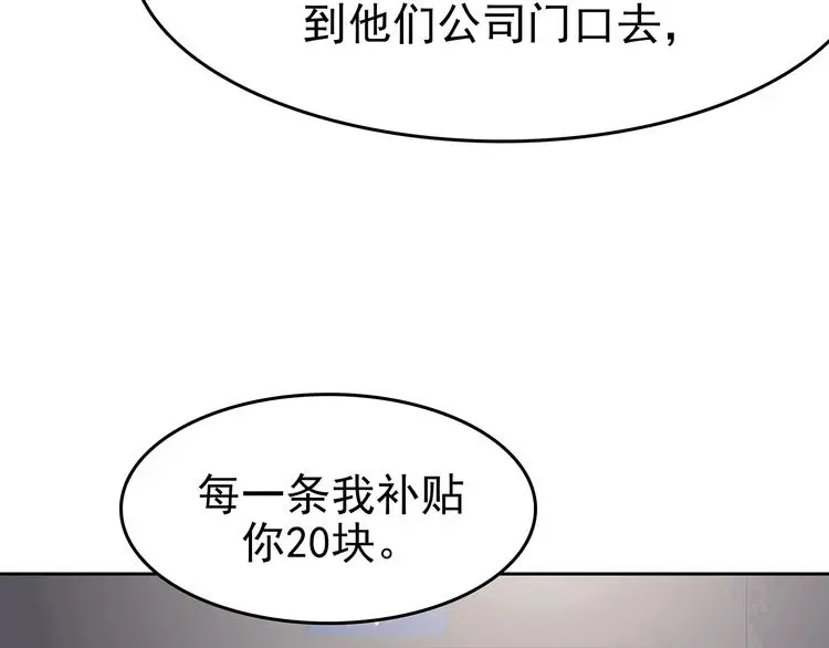 第37话 弹幕人生（2）73