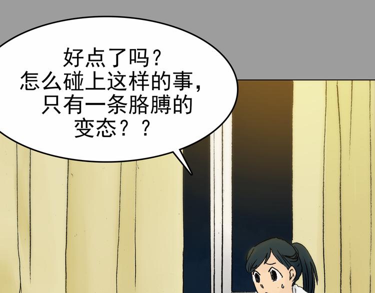 第3话 诡房异照（3）25