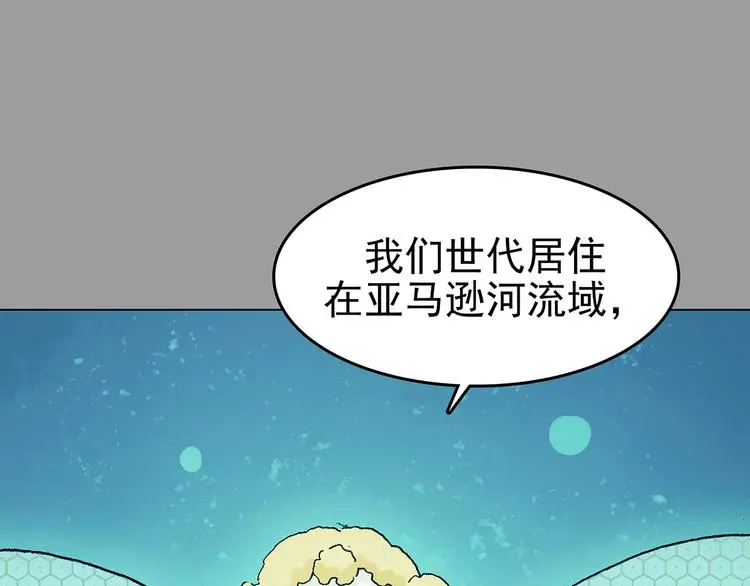 第34话 亚马逊的寄礼（2）69