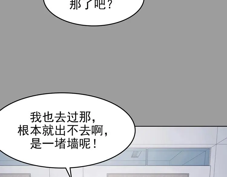 第49话 学校静悄悄（五）38