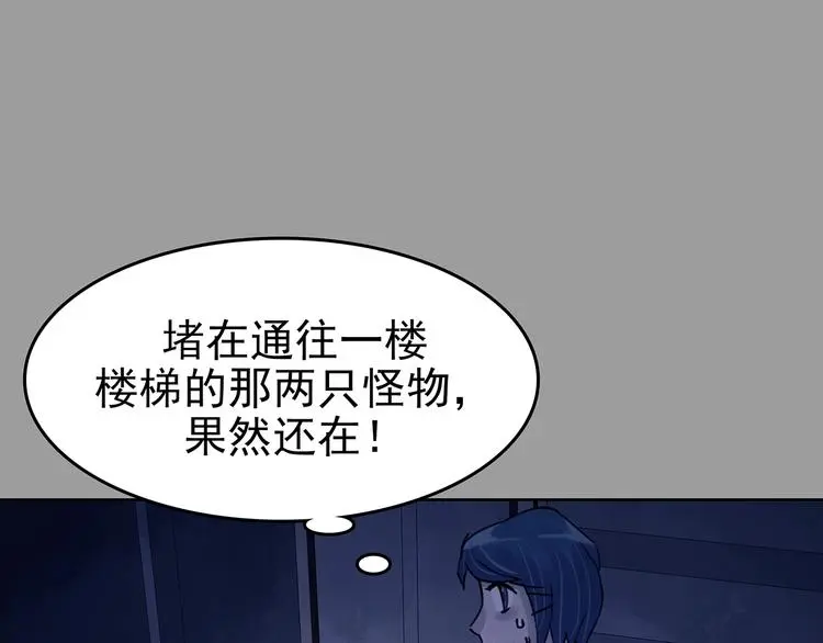 第47话 学校静悄悄（三）4