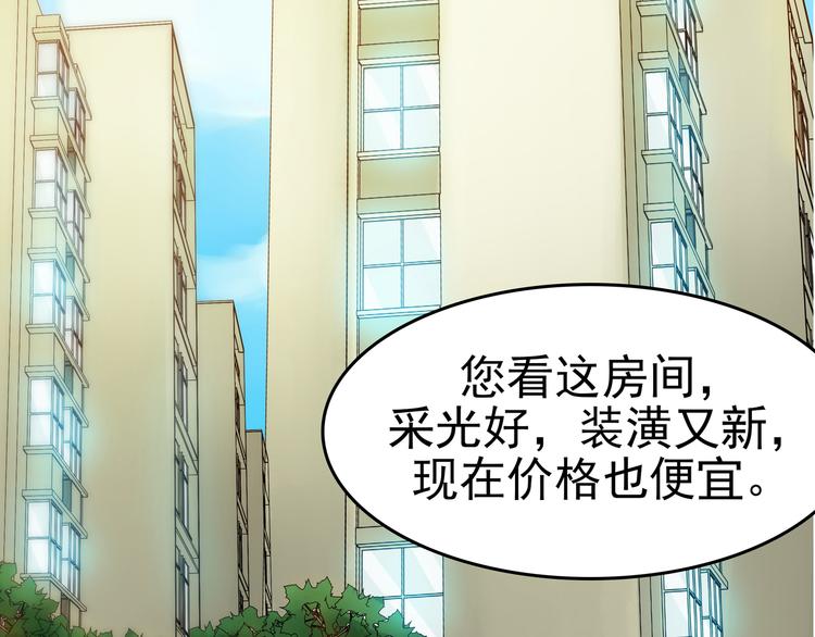 第4话 诡房异照（4）121