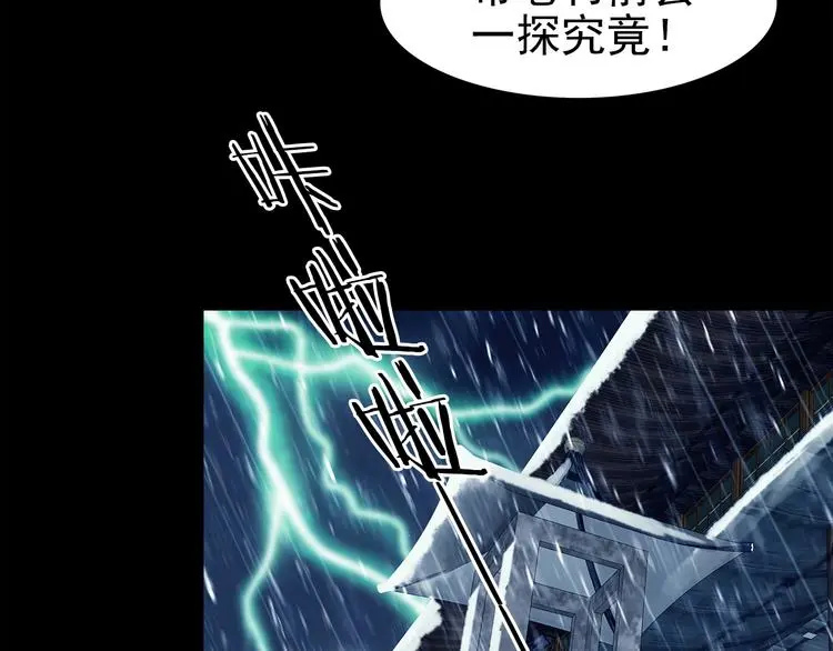第77话 惊魂公厕（一）13