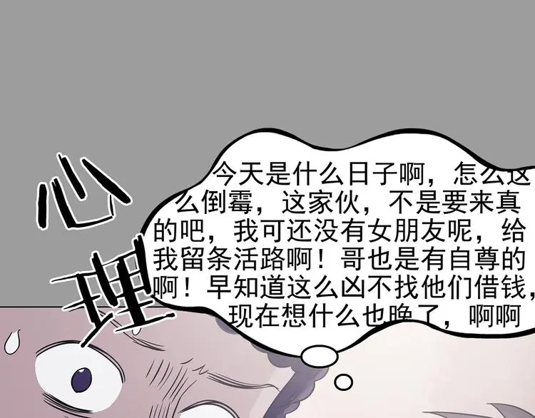 第31话 午夜惊魂（3）146