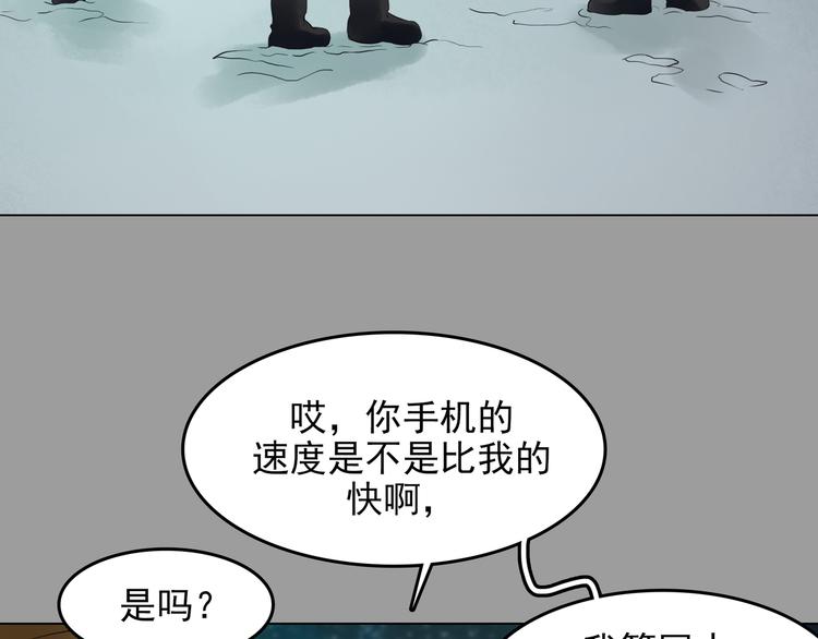 第7话 好运红包（3）133