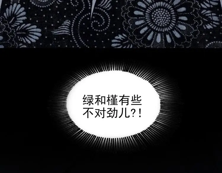 第76话 隐宅（五）50