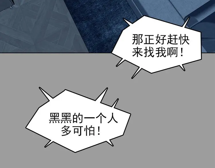 第77话 惊魂公厕（一）38