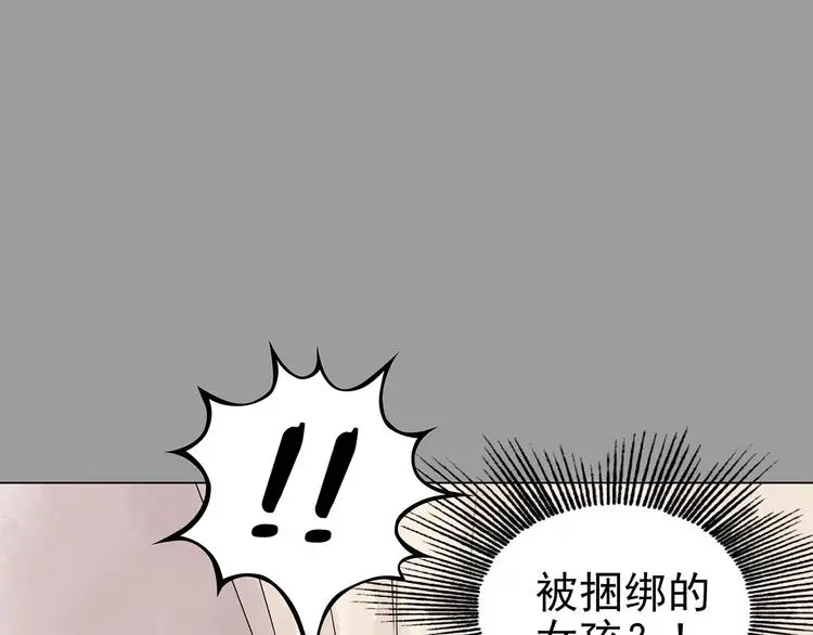 第32话 午夜惊魂（4）61