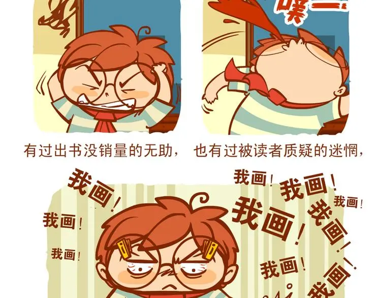 第92话 最终章 猫男（三）236