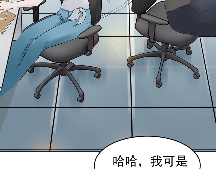 第6话 好运红包（2）49