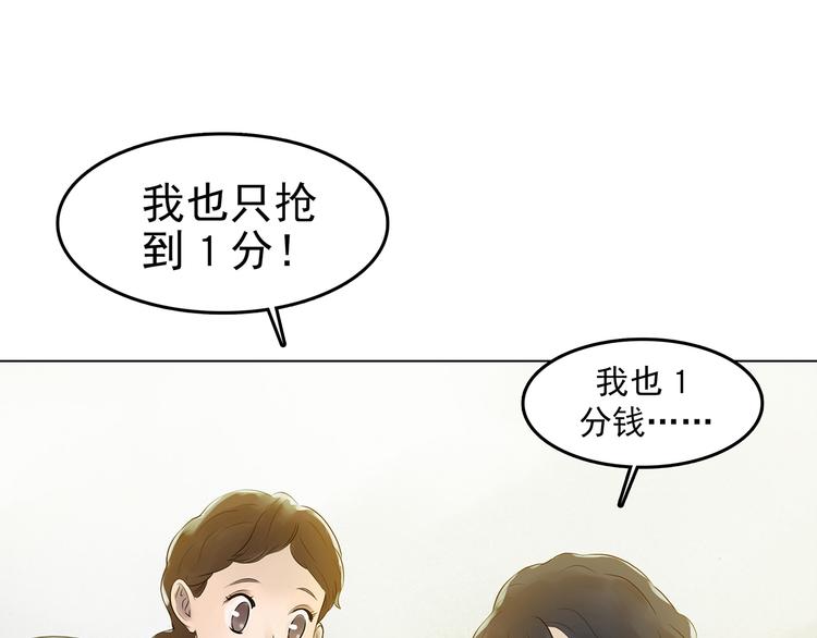 第5话  好运红包（1）24