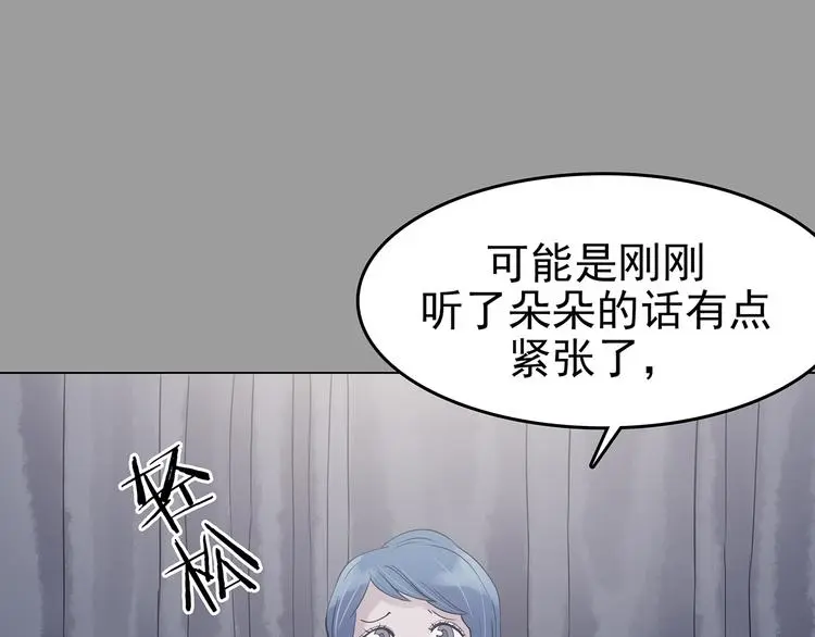 第29话 午夜惊魂（1）92