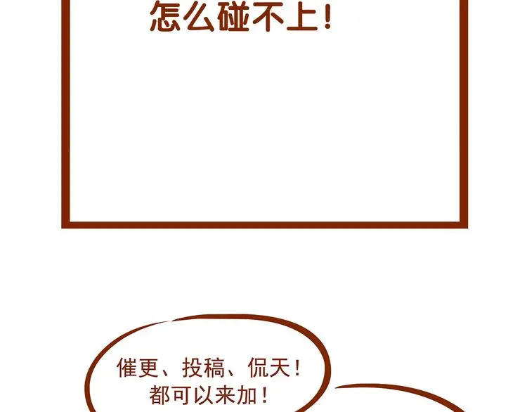 第54话 报恩的Ω（二）145