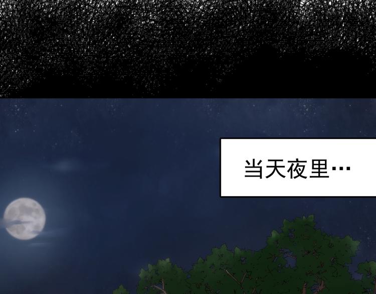 第1话  诡房异照（1）106