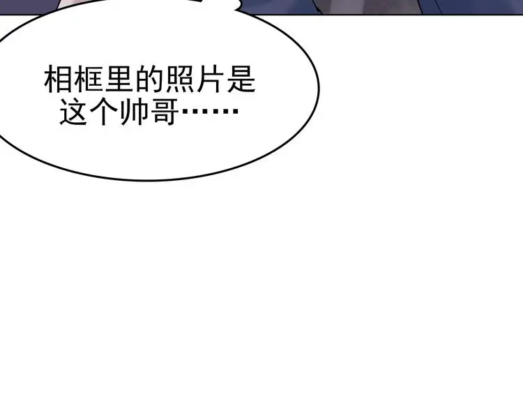 第23话 绝版男友（1）119