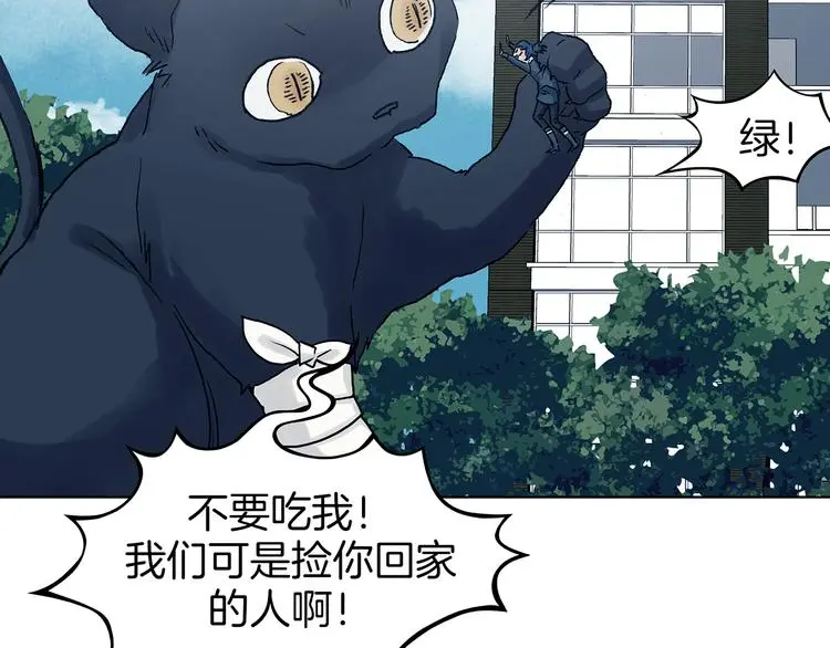 第92话 最终章 猫男（三）26