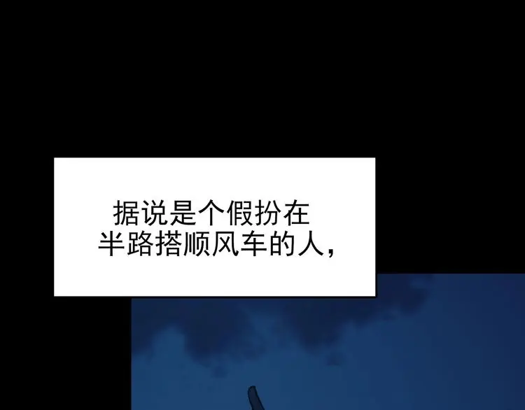 第63话 荒野顺风车（一）81