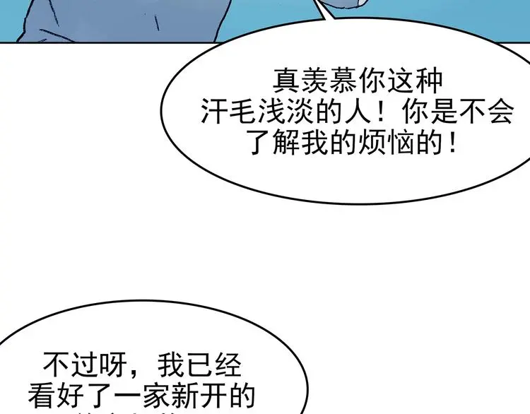 第50话 夏日光溜溜（一）21
