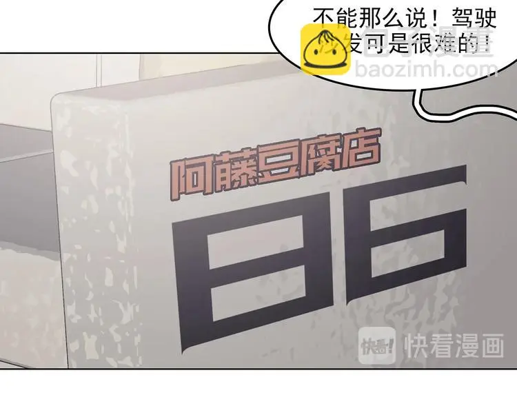 第70话 飞驰沙发（三）73