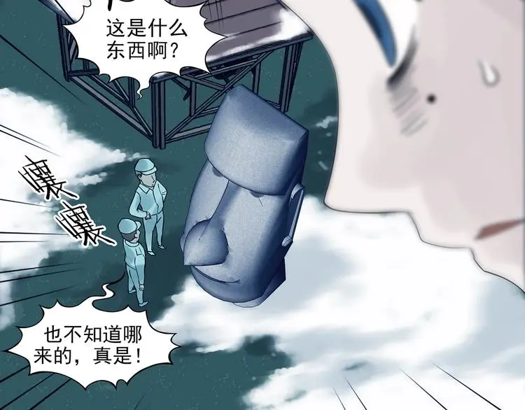 第83话 石像的凝视（一）111