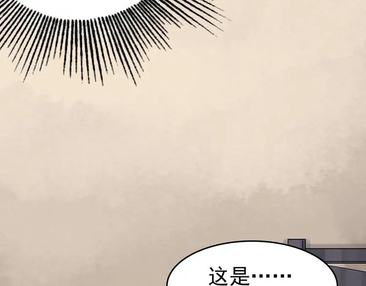 第19话 神秘合租（4）102