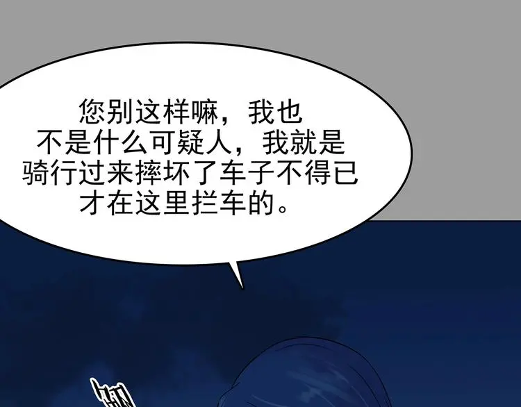 第63话 荒野顺风车（一）41