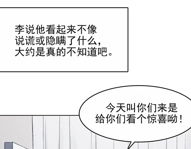 第44话 生长的美少年（五）133