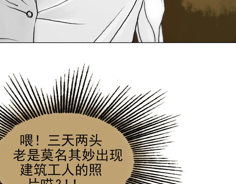 第4话 诡房异照（4）5